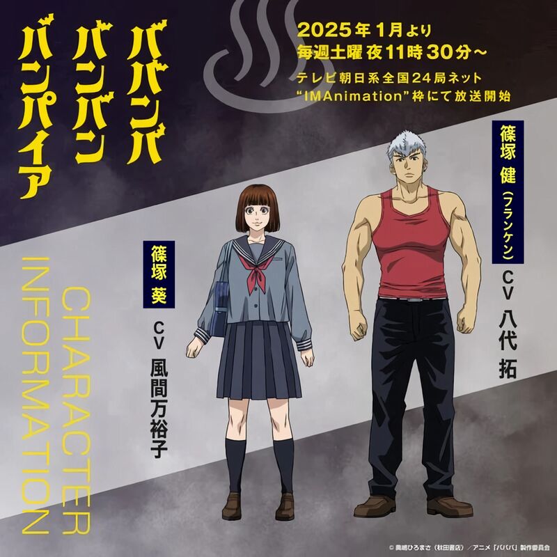 Baban Baban Ban Vampire characters Baban Baban Ban Vampire characters